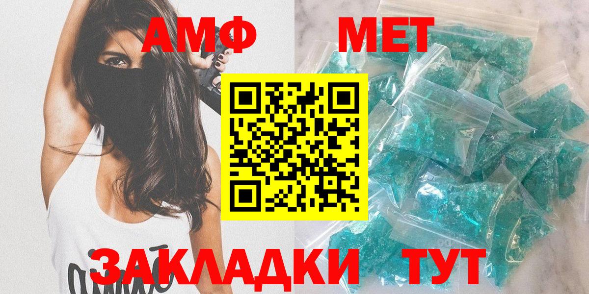 Amphetamine VHQ Новый Уренгой