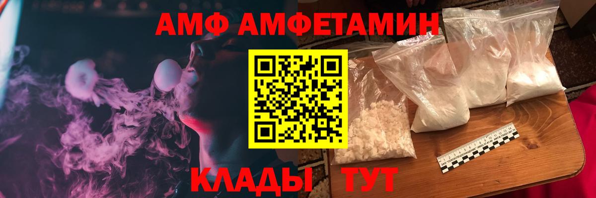 Амфетамин Розовый  АМФЕТАМИН  Новый Уренгой  Вход с VPN 