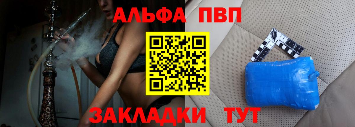 Alpha PVP VHQ Новый Уренгой