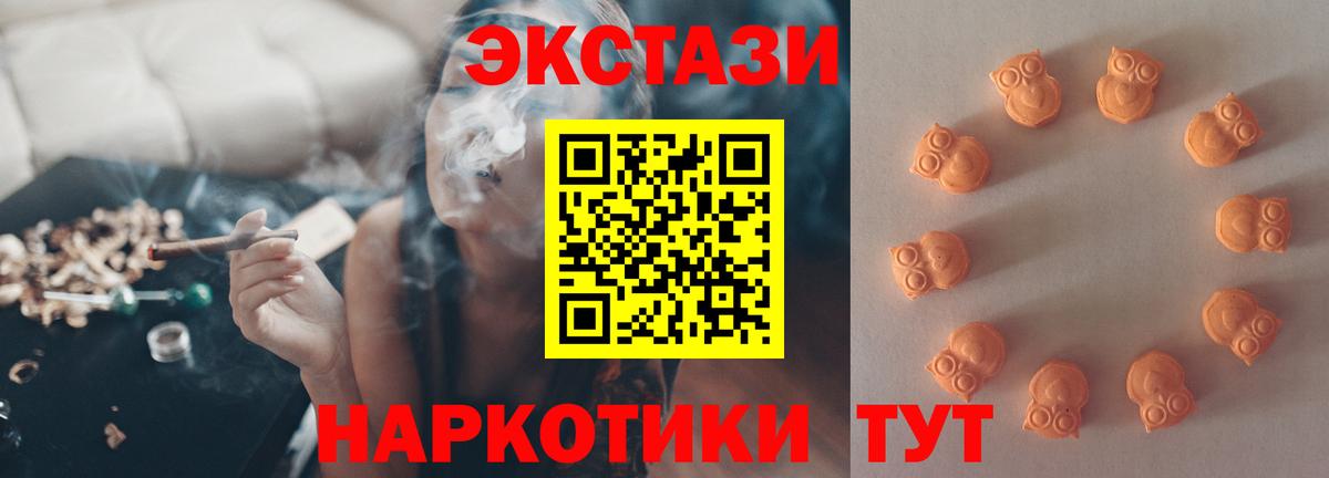     Вход с VPN  Ecstasy  Новый Уренгой  Ecstasy Cube  Ecstasy 300 mg 