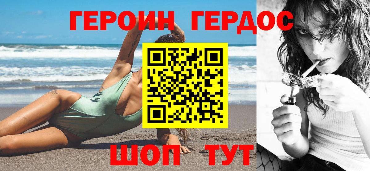 ГЕРОИН  Героин гречка  Вход с VPN  Новый Уренгой 