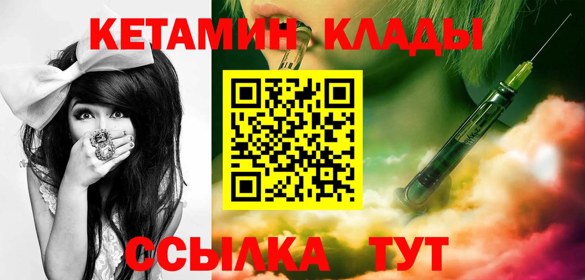 Кетамин ketamine    ссылка  Вход с VPN  Новый Уренгой  Кетамин ketamine 
