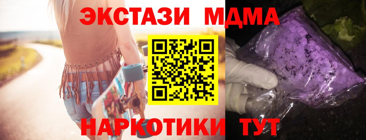 МДМА Molly  MDMA молли  Новый Уренгой  Вход с VPN 