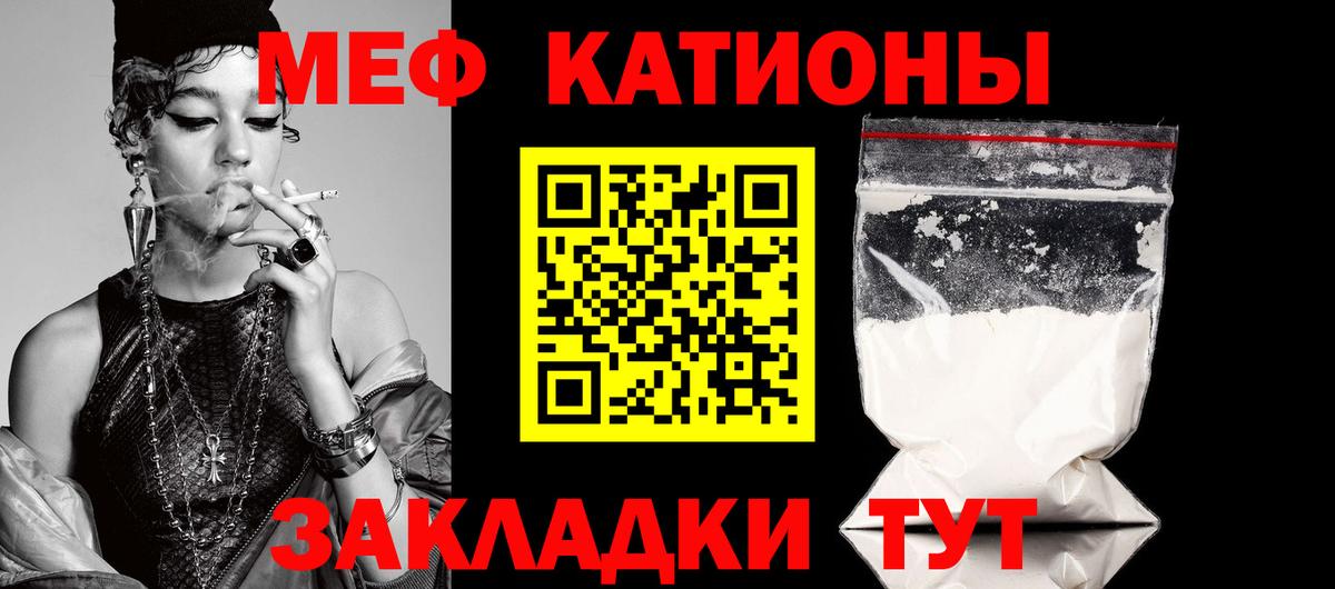 Меф VHQ  Вход с VPN  Меф  МЯУ-МЯУ мяу мяу  Новый Уренгой 