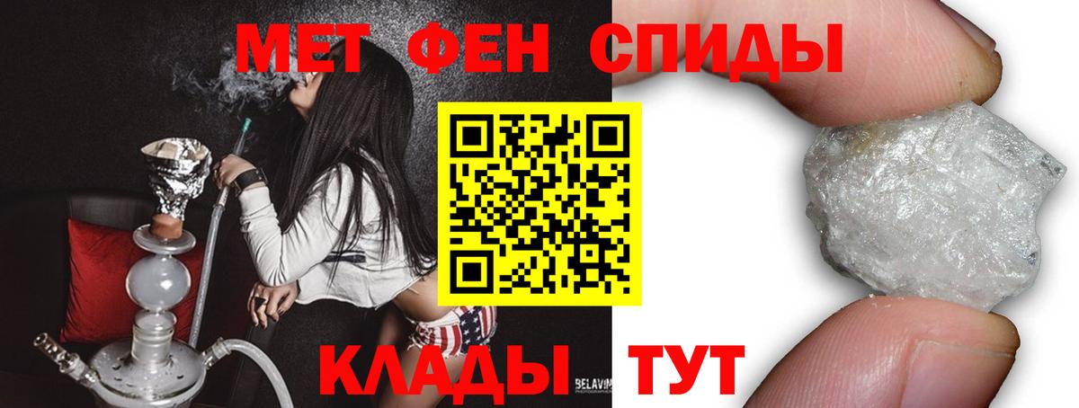 Первитин винт Новый Уренгой